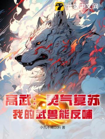 高武我的悟性高亿点