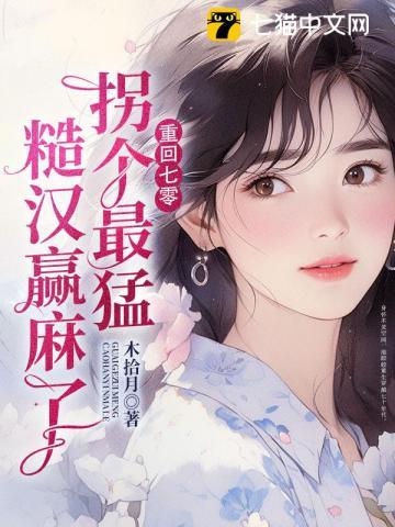 七零军婚
