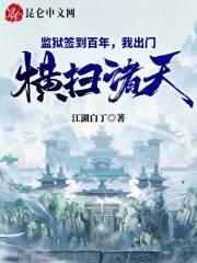 苏凌云霆的免费观看
