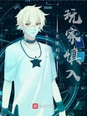 无限剧本杀txt