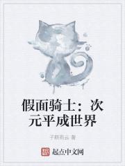 假面骑士w是单元剧吗