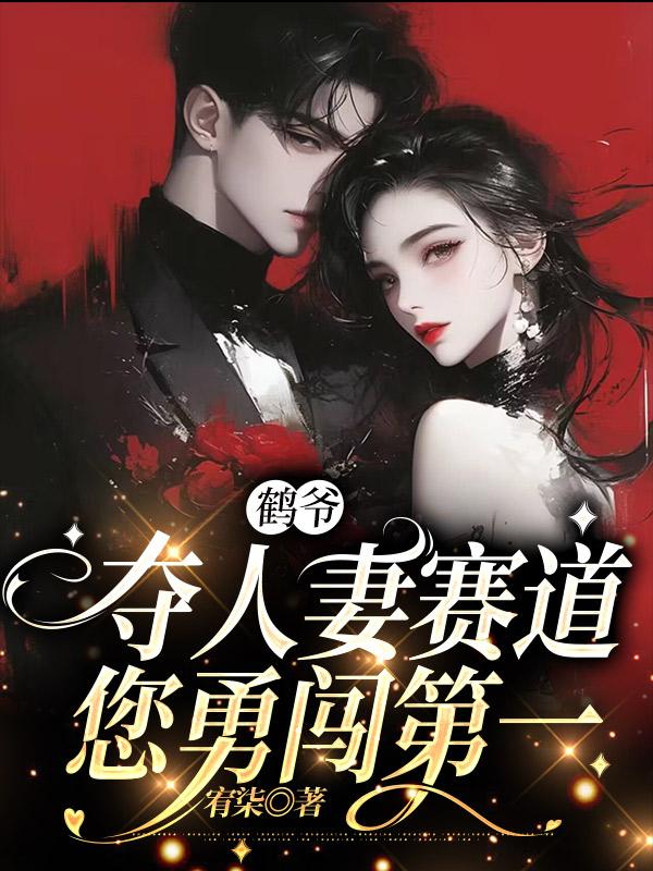 守寡三年后战死的夫君回来了