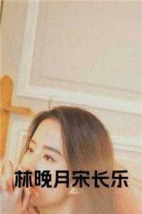 宋凛州