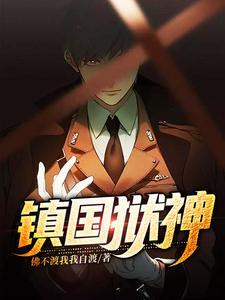 萧文结局
