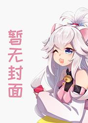 先声夺人by故园怀瑾52书库