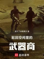 轮回空间我知道剧情