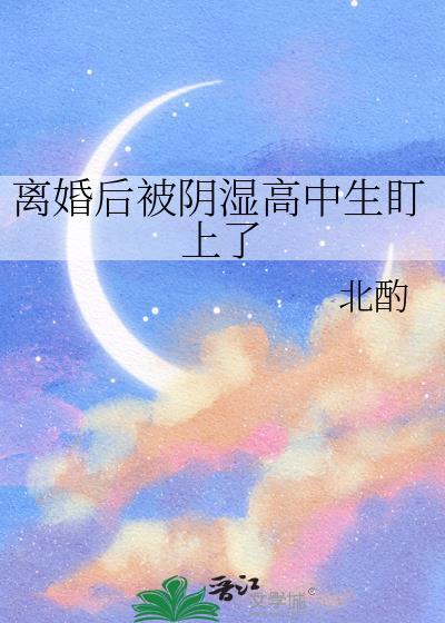 等你离婚txt