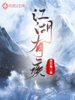 有江湖的地方就有恩怨什么意思