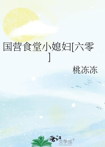 国营食堂大厨电视剧