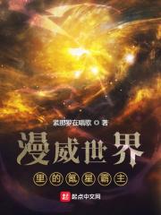 漫威超级氪星人