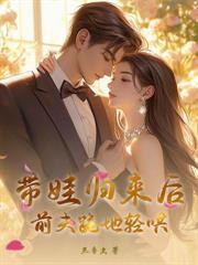 深雾缠吻免费阅读全文