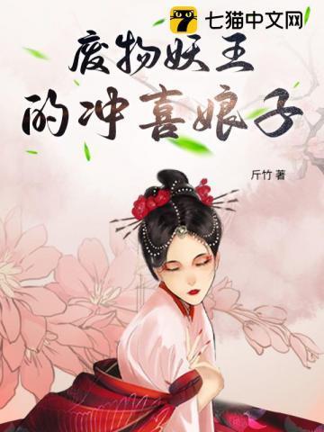 福星驾到:冲喜后,农女竟成府内团宠