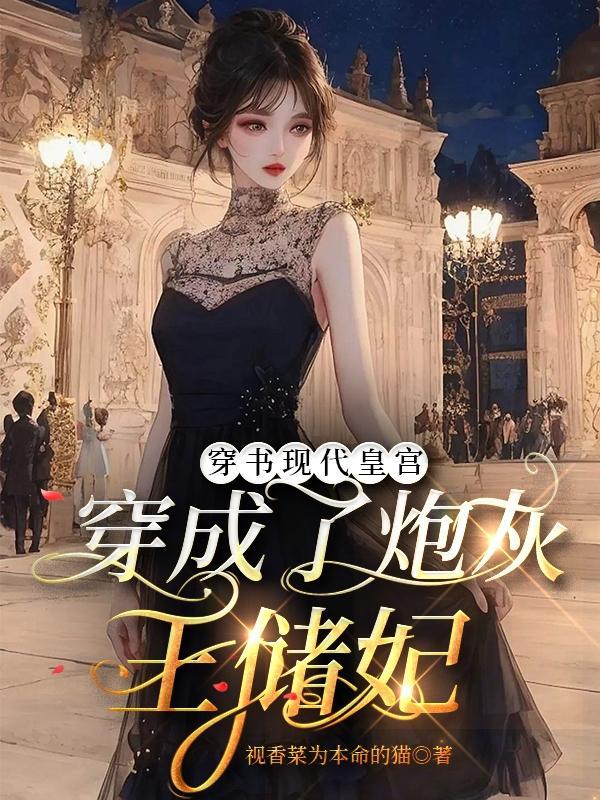 故事都结局了,才知老公是重生的