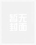 当女配拥有美颜系统后