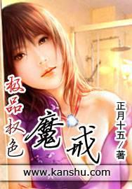 极品权色:魔戒