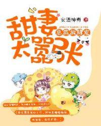 总裁放肆宠:甜妻太嚣张