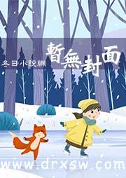 觉醒金手指:劝人从善获决定武力值