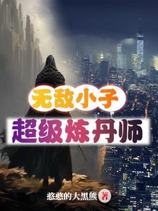 同学的爸爸许叔叔全文在线阅读小雪梦梦