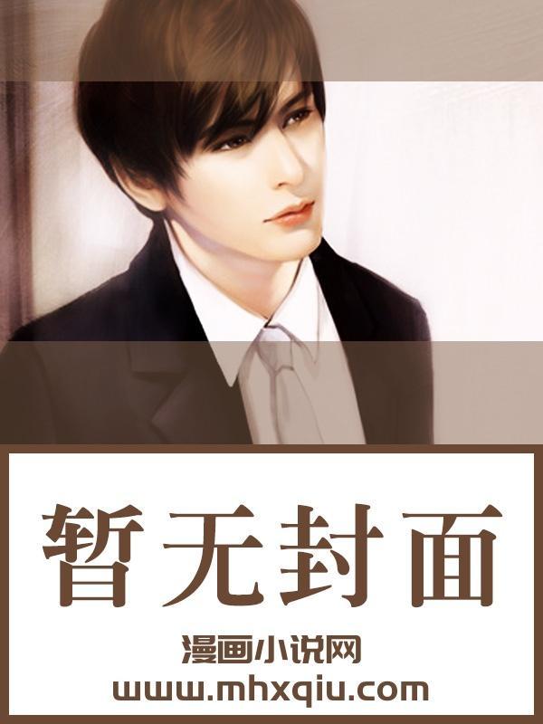 一行白鹭by麦香鸡呢笔趣阁未删减版免费观看