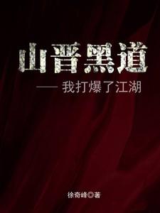 二哈在狼群里疯狂造谣by九流书生笔趣阁未删减版免费观看