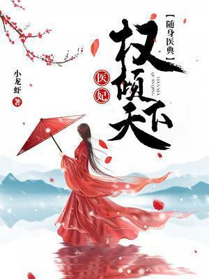 俞音傅霆衍全文免费阅读