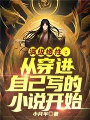 穿成破产动物园的猎豹by九流书生笔趣阁小说免费阅读