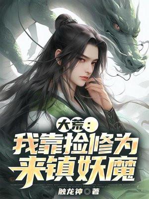 放下助狼情节尊重个狼命运by九流书生笔趣阁未删减版免费观看